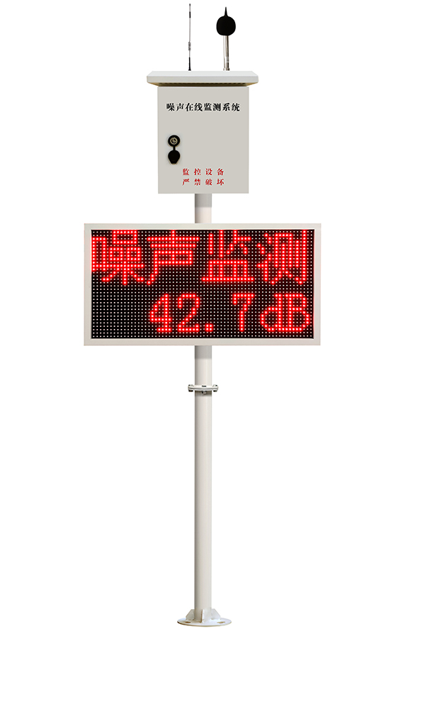 噪音環境監測 噪音環境監測