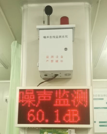 醫院噪音實時監測案例 醫院噪音實時監測案例