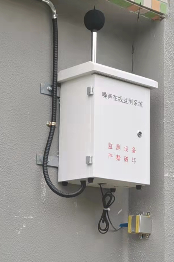 工廠園區噪聲實時監測裝置案例 工廠園區噪聲實時監測裝置案例