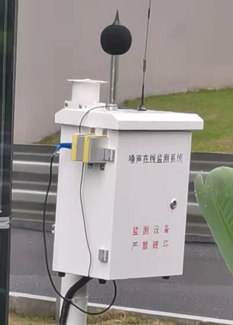 辦公樓園區噪聲實時監測公示系統案例 辦公樓園區噪聲實時監測公示系統案例