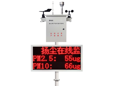 揚塵噪聲在線監測系統(泵吸式) 揚塵噪聲在線監測系統(泵吸式)