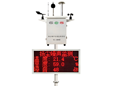 泵吸式揚塵監測系統 泵吸式揚塵監測系統